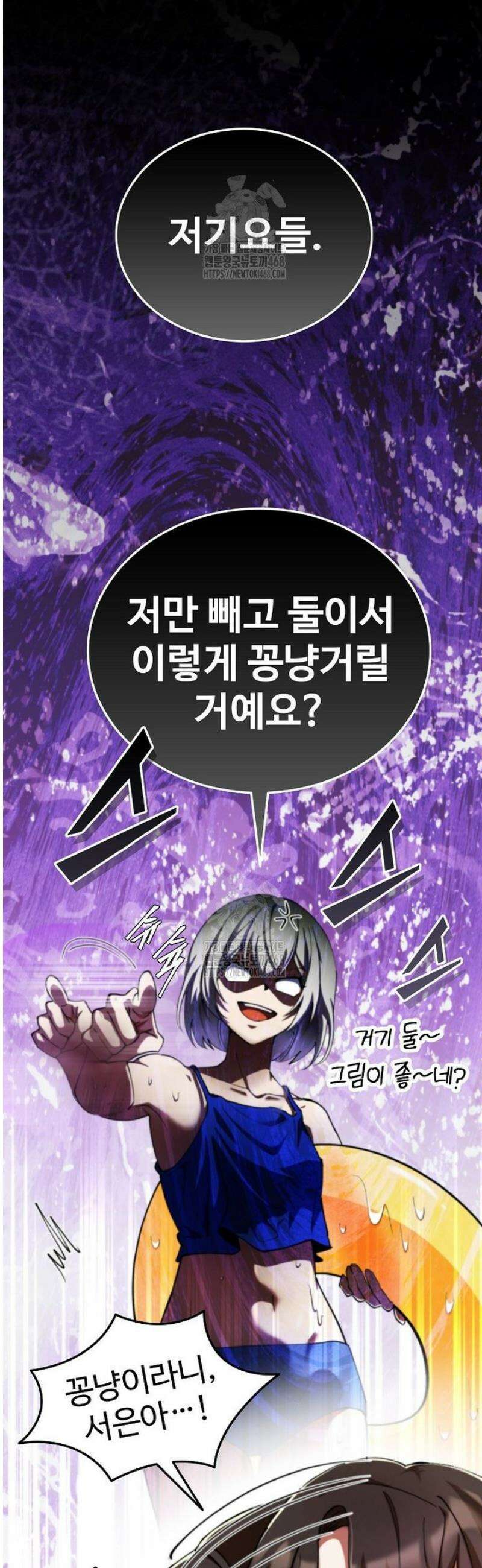 히어로가 집착하는 악당이 되었다 16화 6