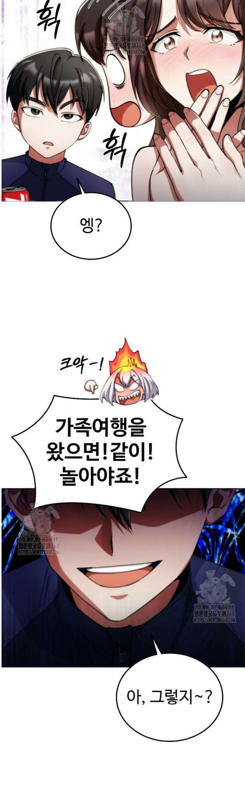 히어로가 집착하는 악당이 되었다 16화 7