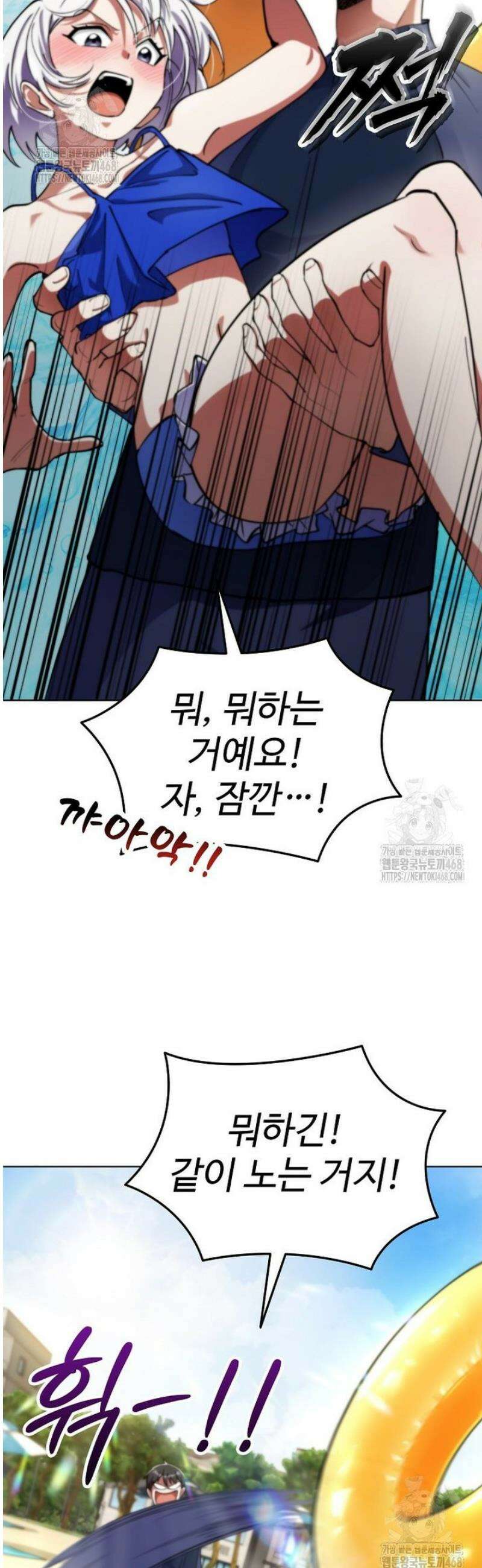 히어로가 집착하는 악당이 되었다 16화 9