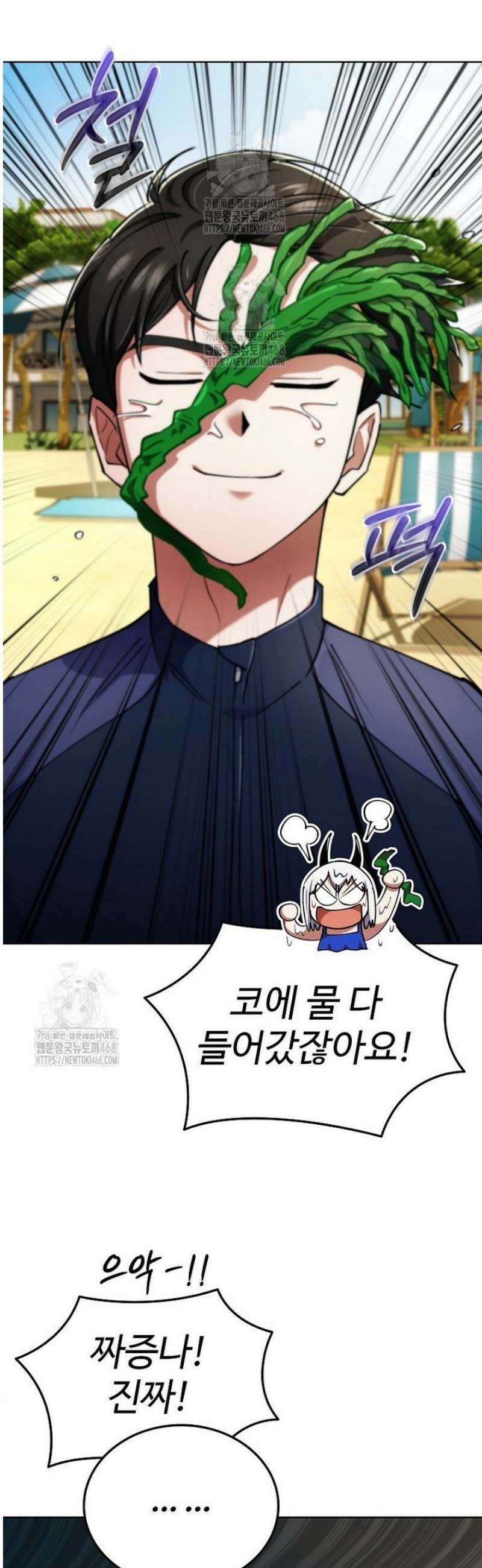 히어로가 집착하는 악당이 되었다 16화 12