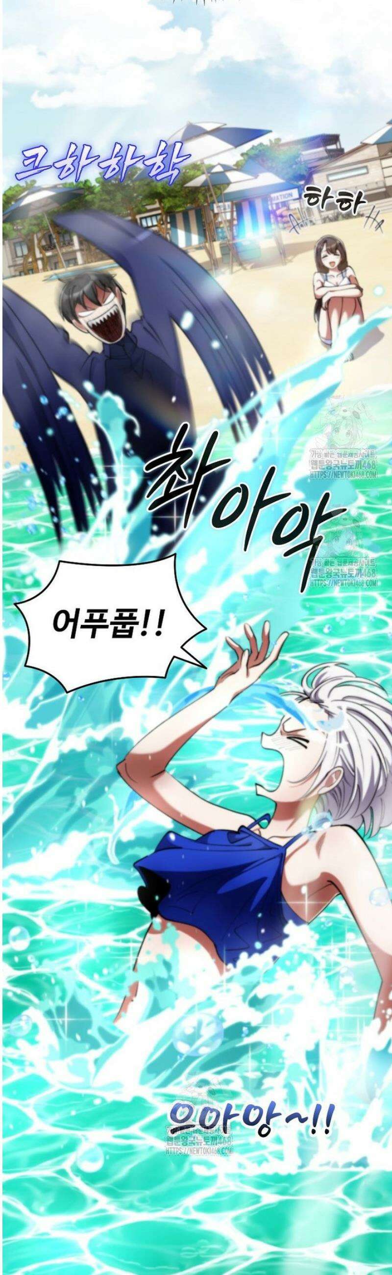 히어로가 집착하는 악당이 되었다 16화 14