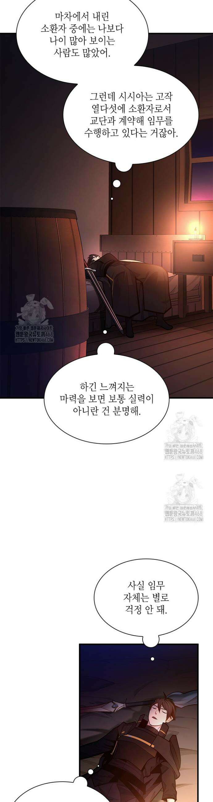 튜토리얼이 너무 어렵다 235화 3