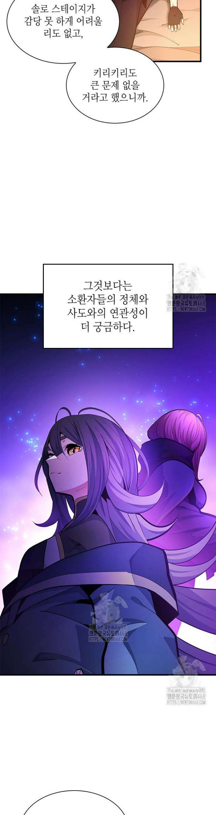 튜토리얼이 너무 어렵다 235화 4