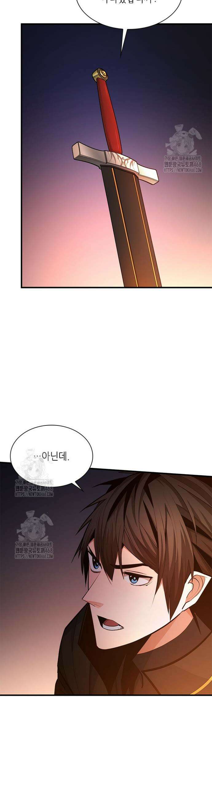 튜토리얼이 너무 어렵다 235화 7