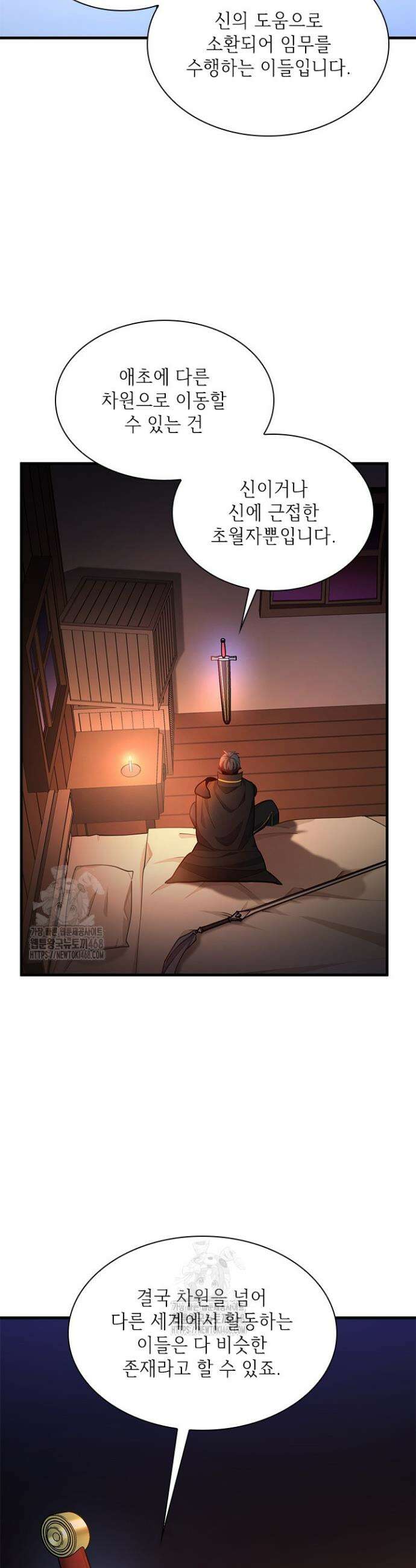 튜토리얼이 너무 어렵다 235화 10