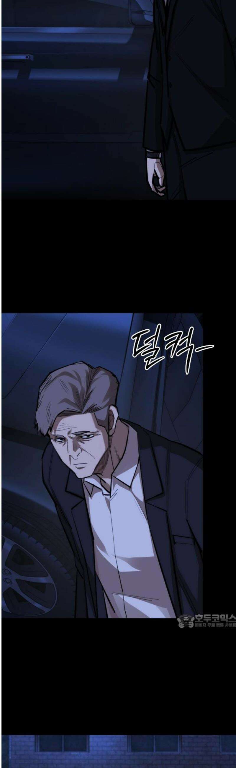 벤타블랙 44화 2