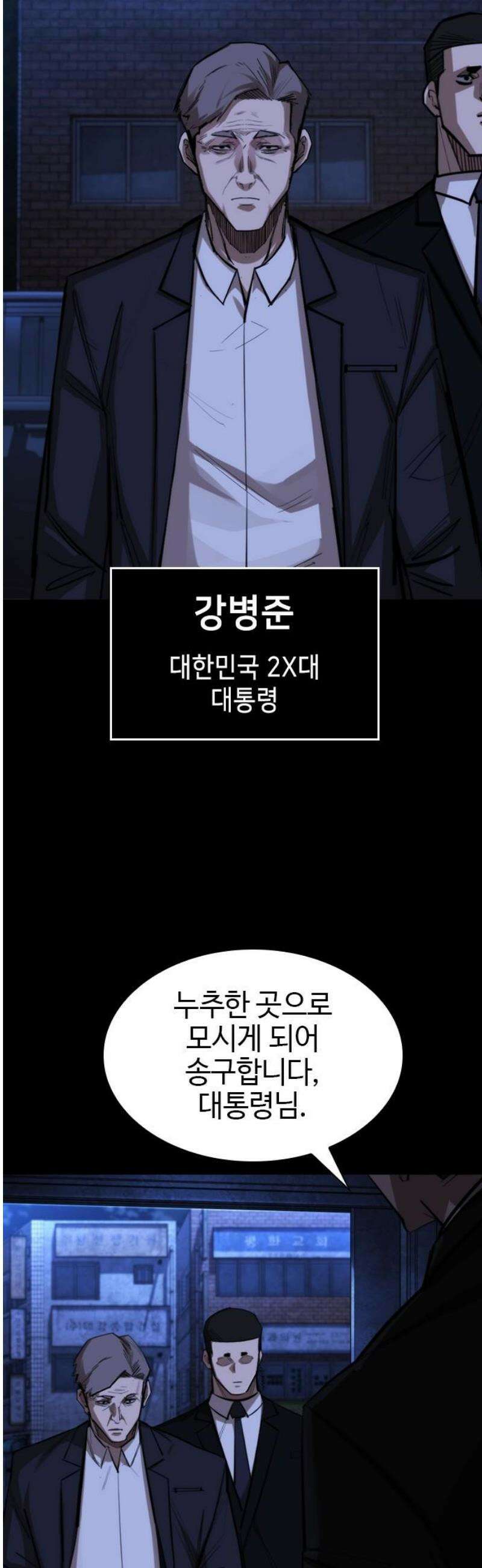벤타블랙 44화 3
