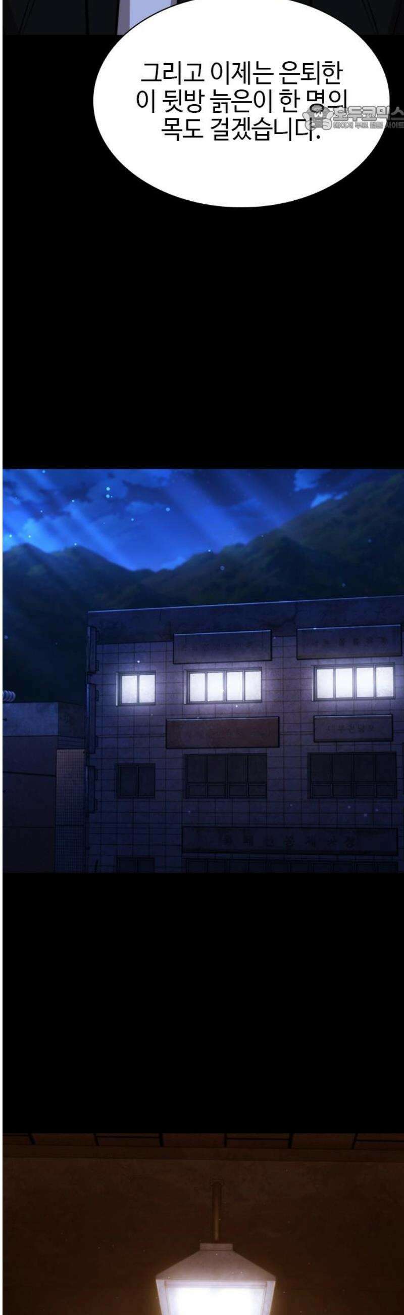벤타블랙 44화 7