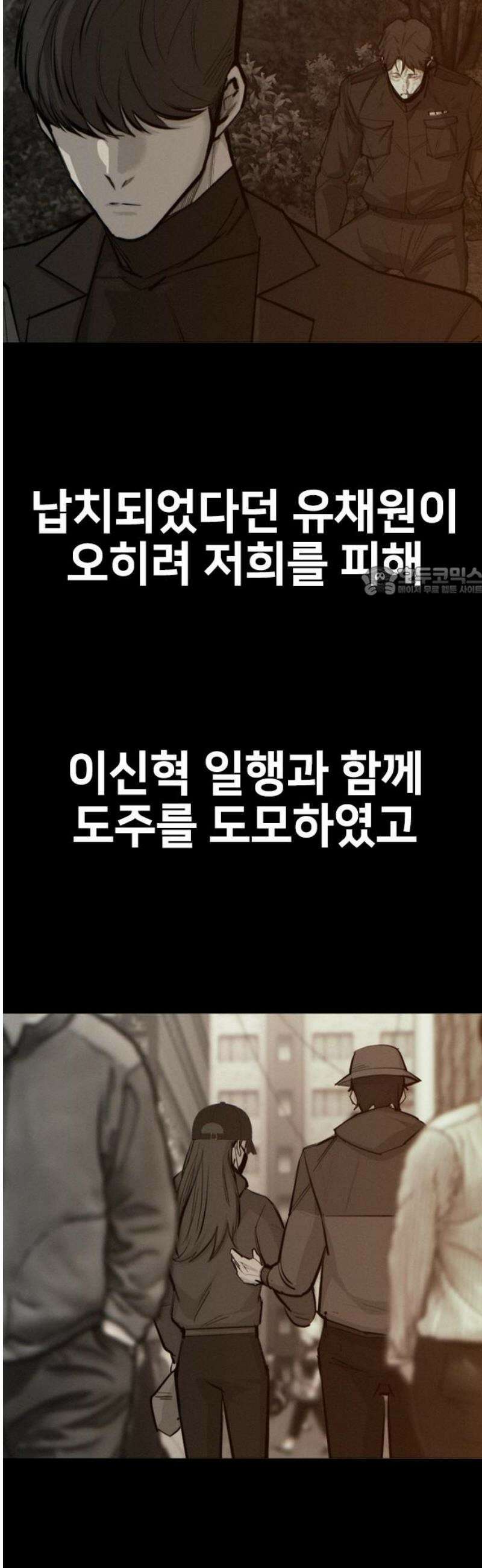 벤타블랙 44화 11