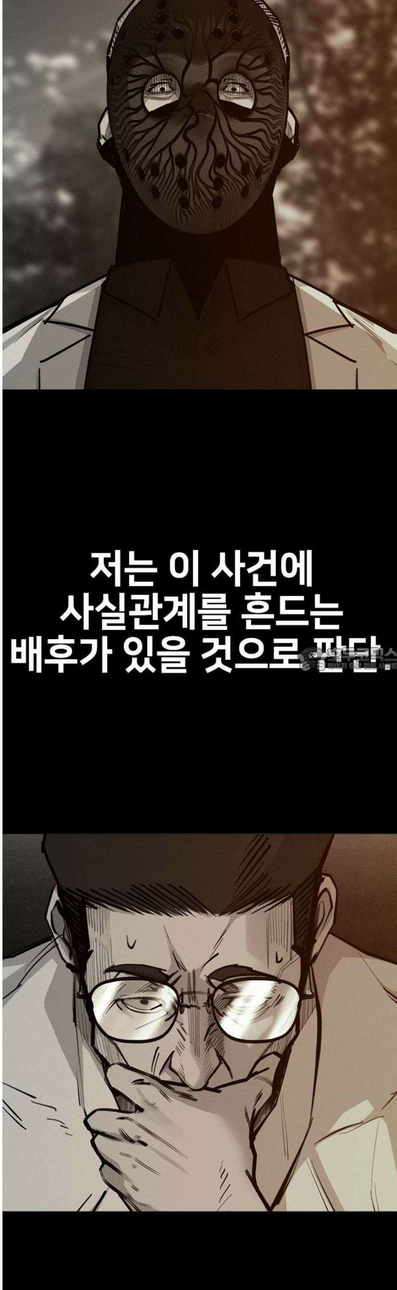 벤타블랙 44화 13