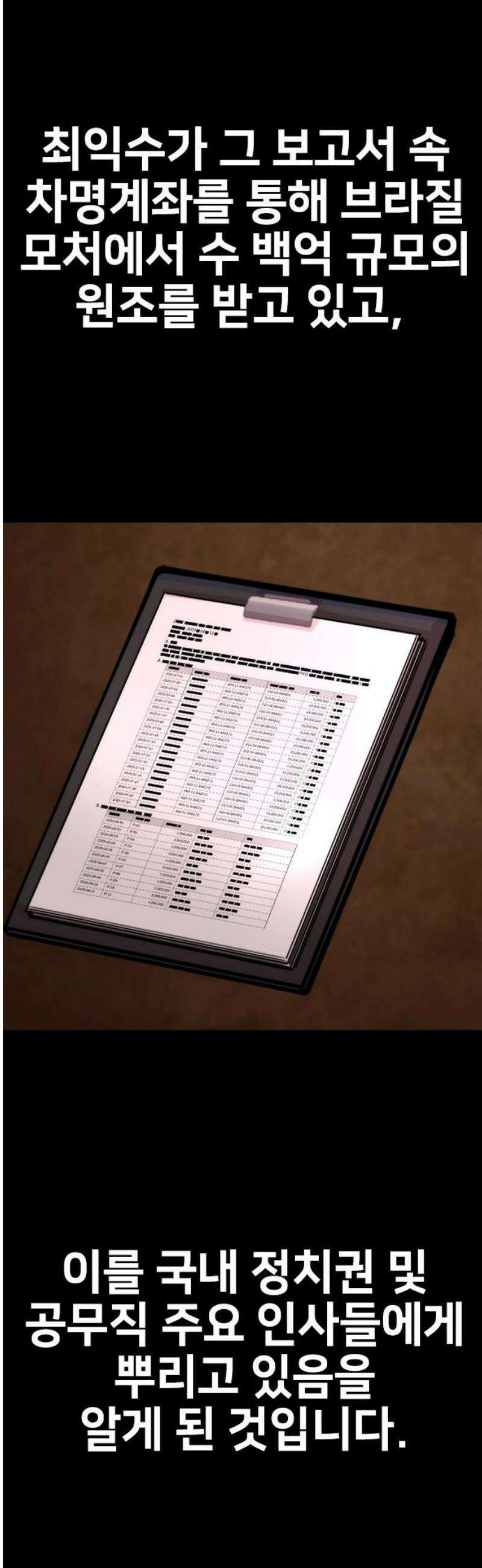 벤타블랙 44화 14