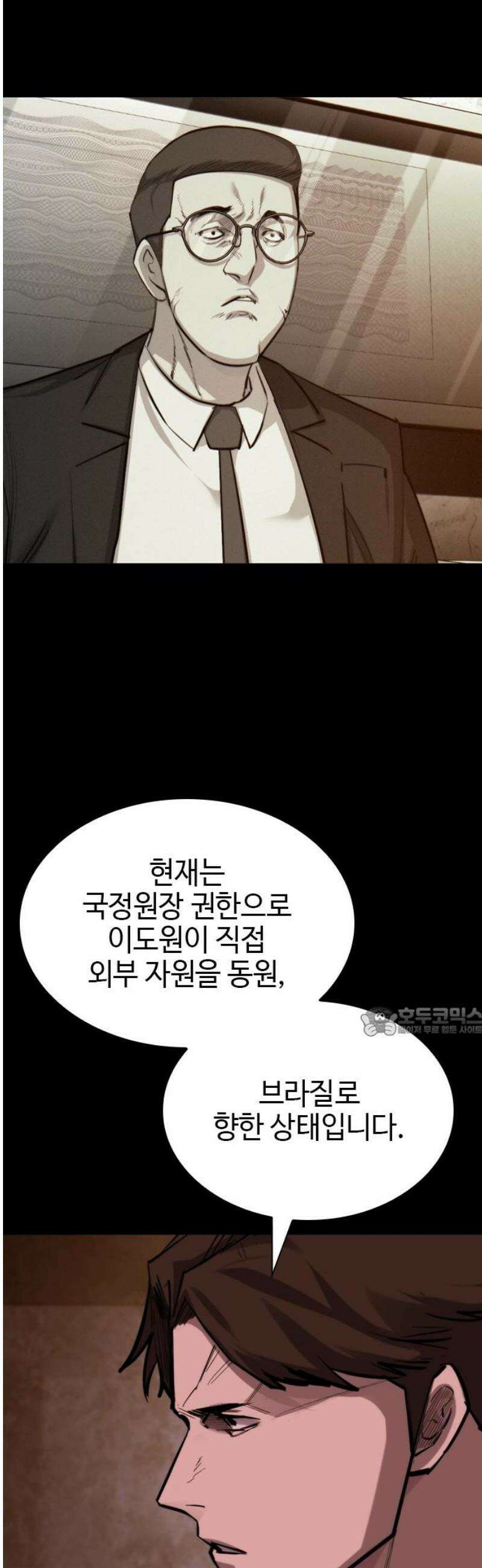 벤타블랙 44화 15