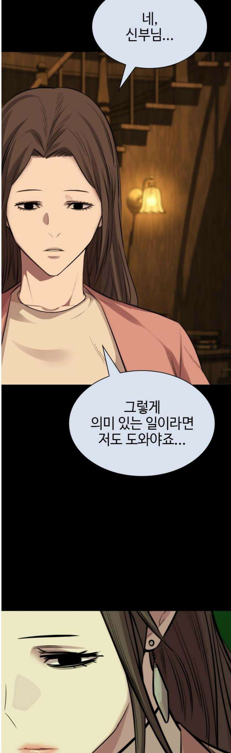 벤타블랙 44화 27