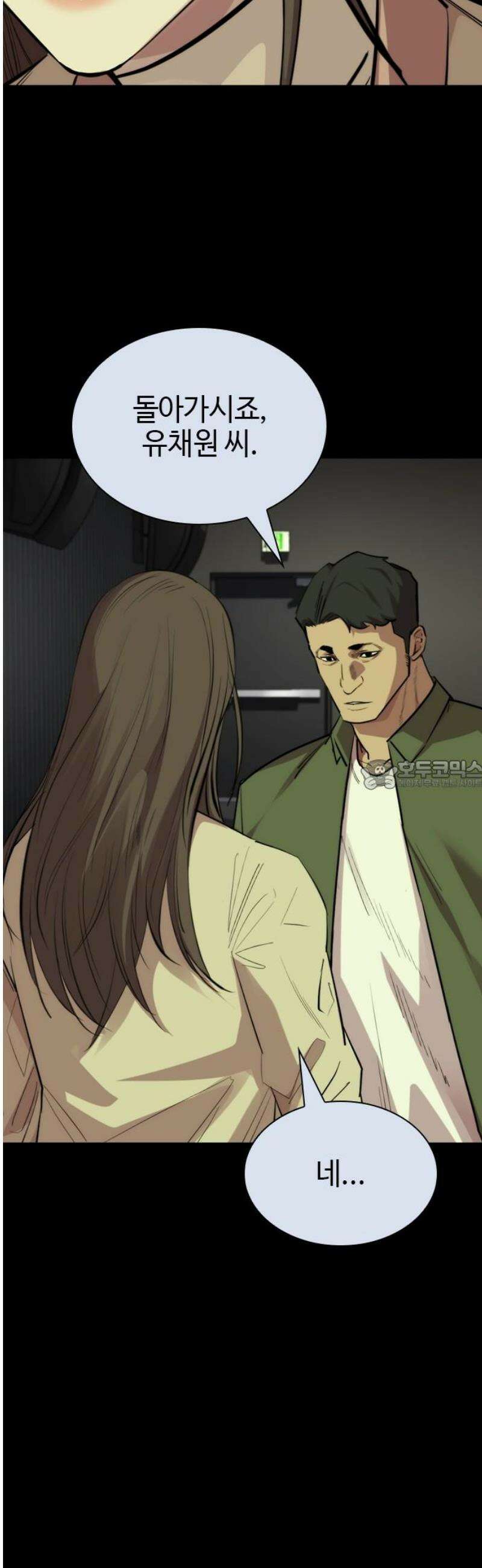 벤타블랙 44화 28