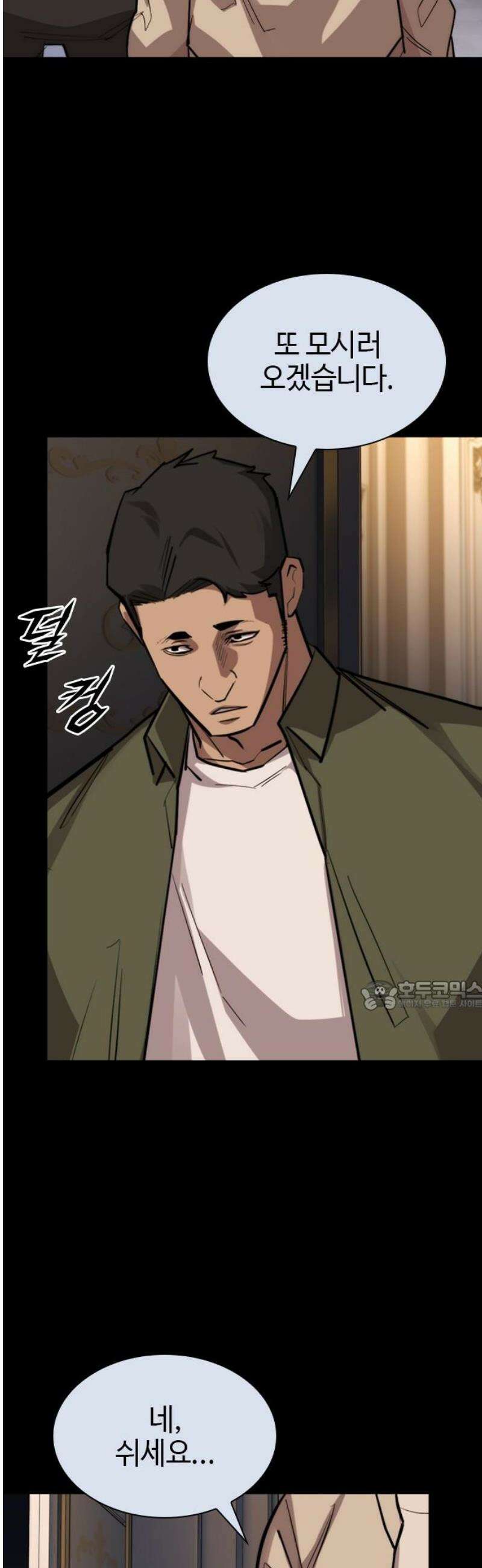 벤타블랙 44화 30