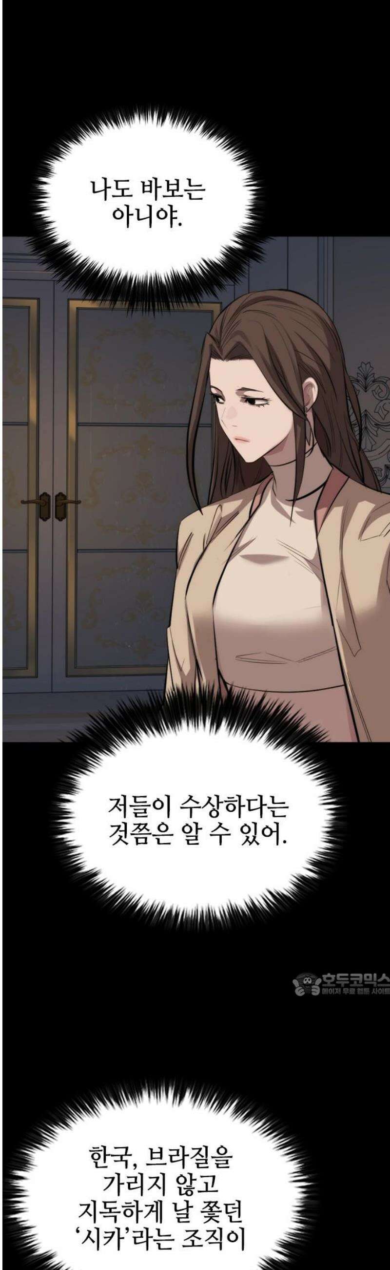 벤타블랙 44화 32