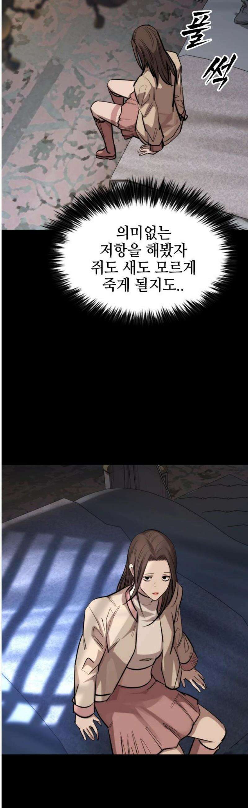 벤타블랙 44화 35
