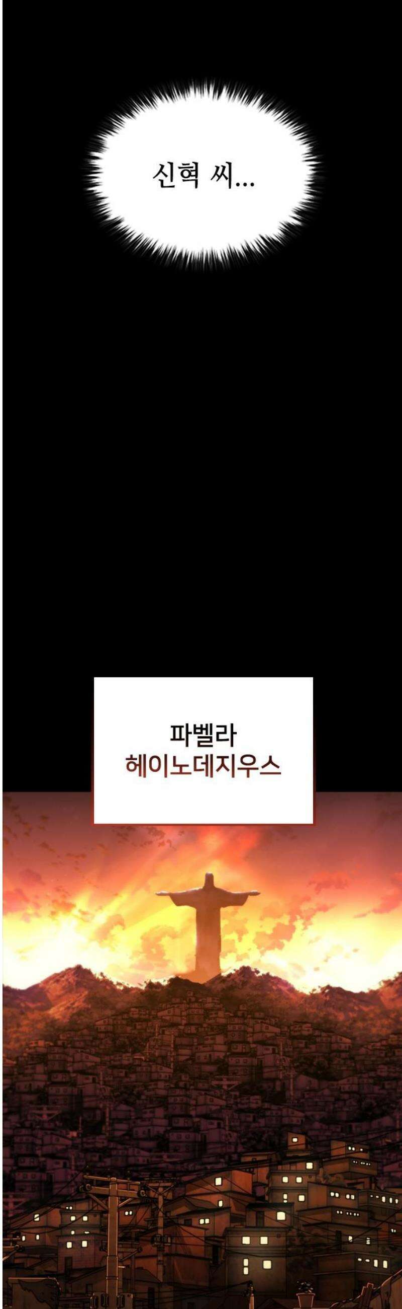 벤타블랙 44화 36