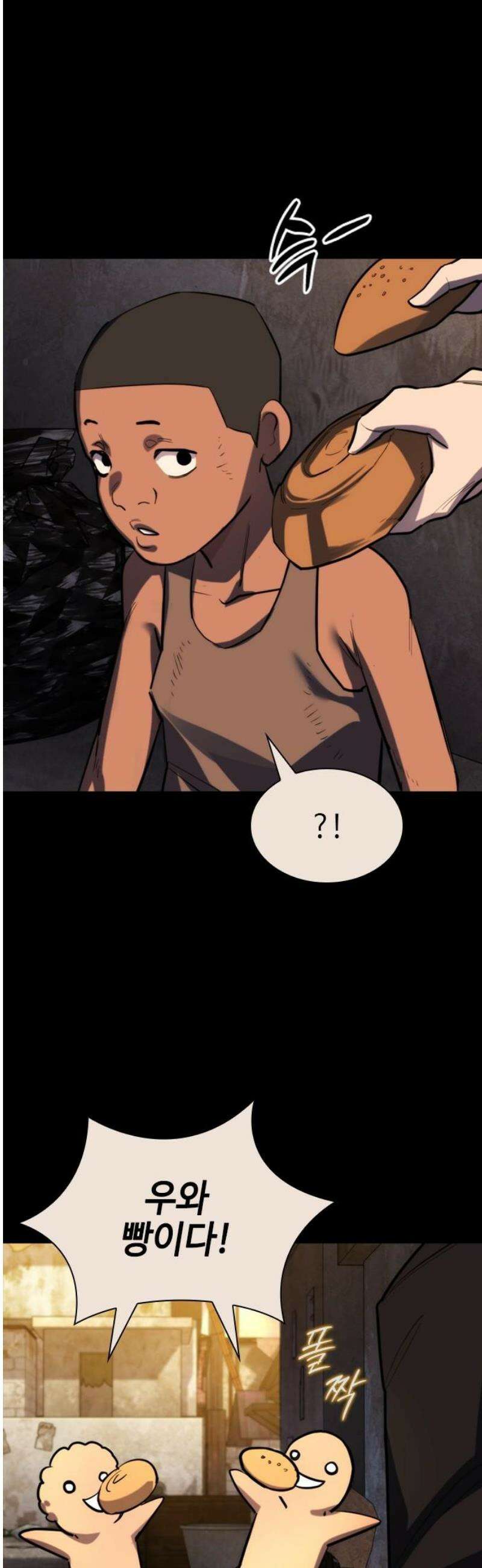 벤타블랙 44화 38