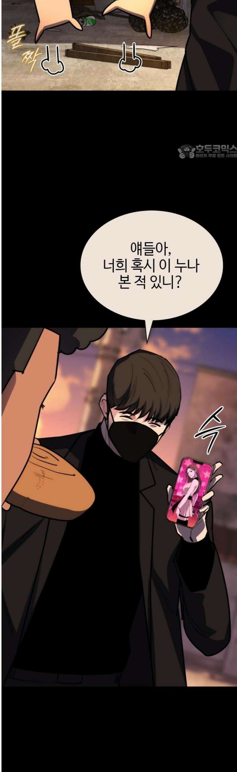 벤타블랙 44화 39