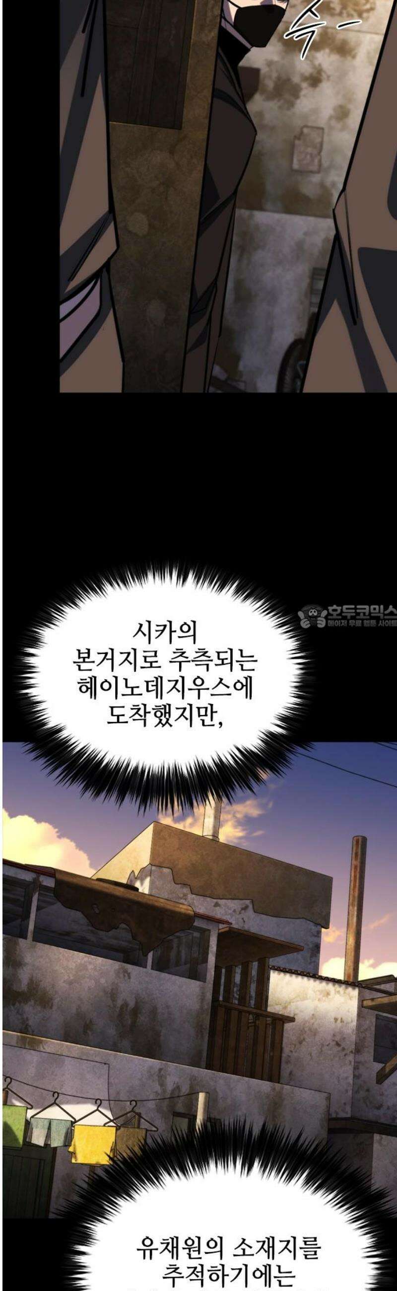 벤타블랙 44화 43