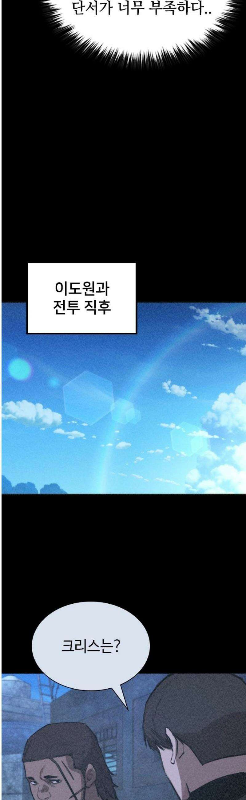 벤타블랙 44화 44