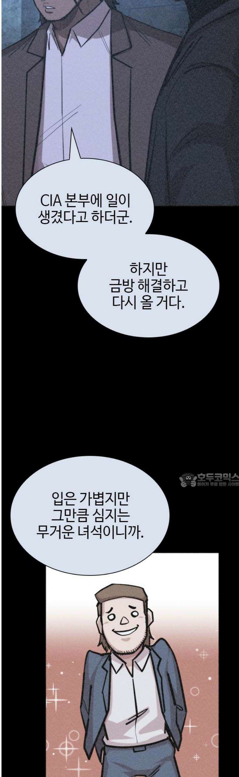 벤타블랙 44화 45