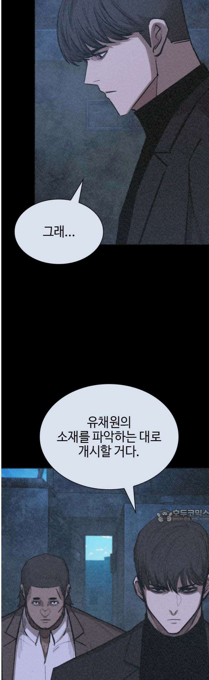 벤타블랙 44화 47