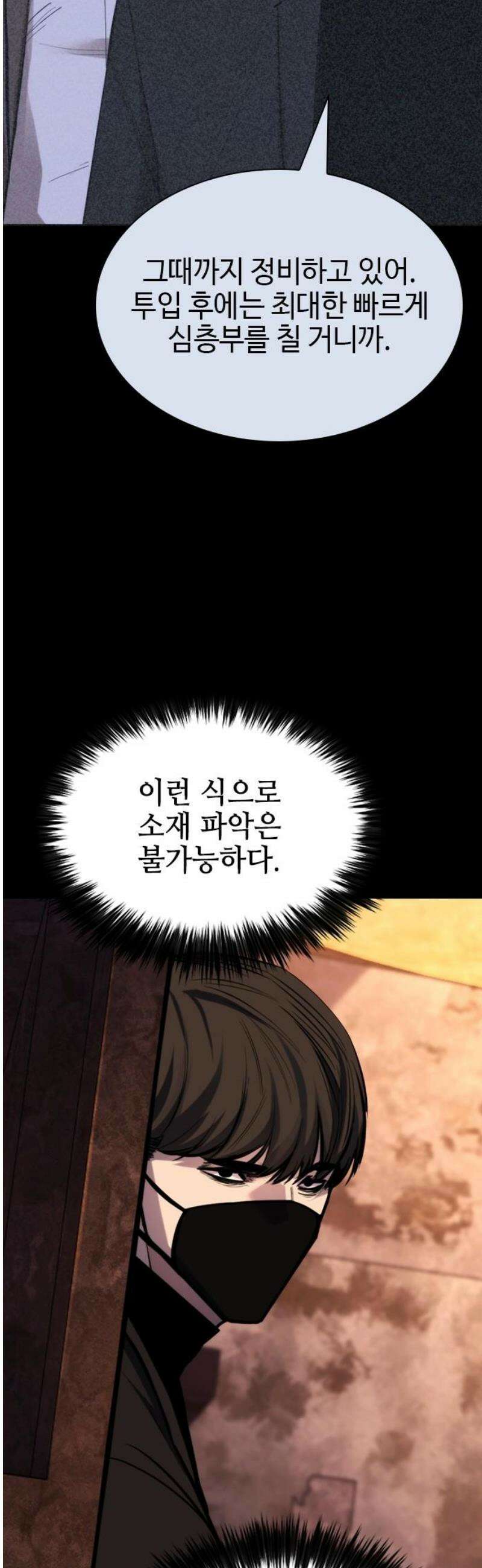 벤타블랙 44화 48