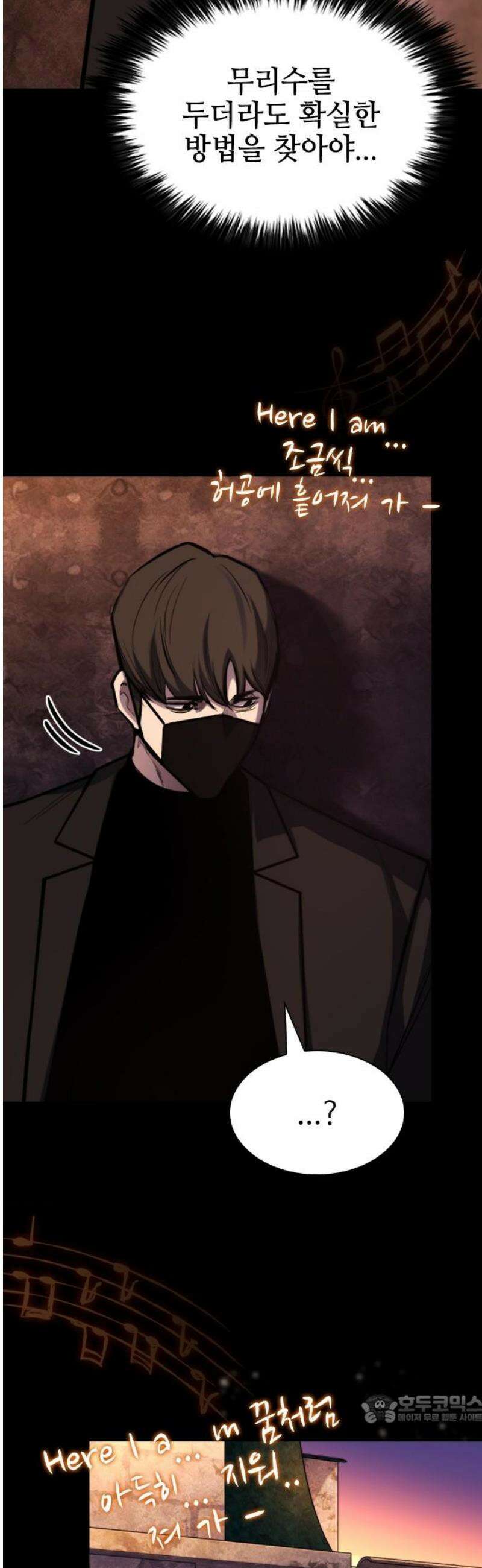 벤타블랙 44화 49