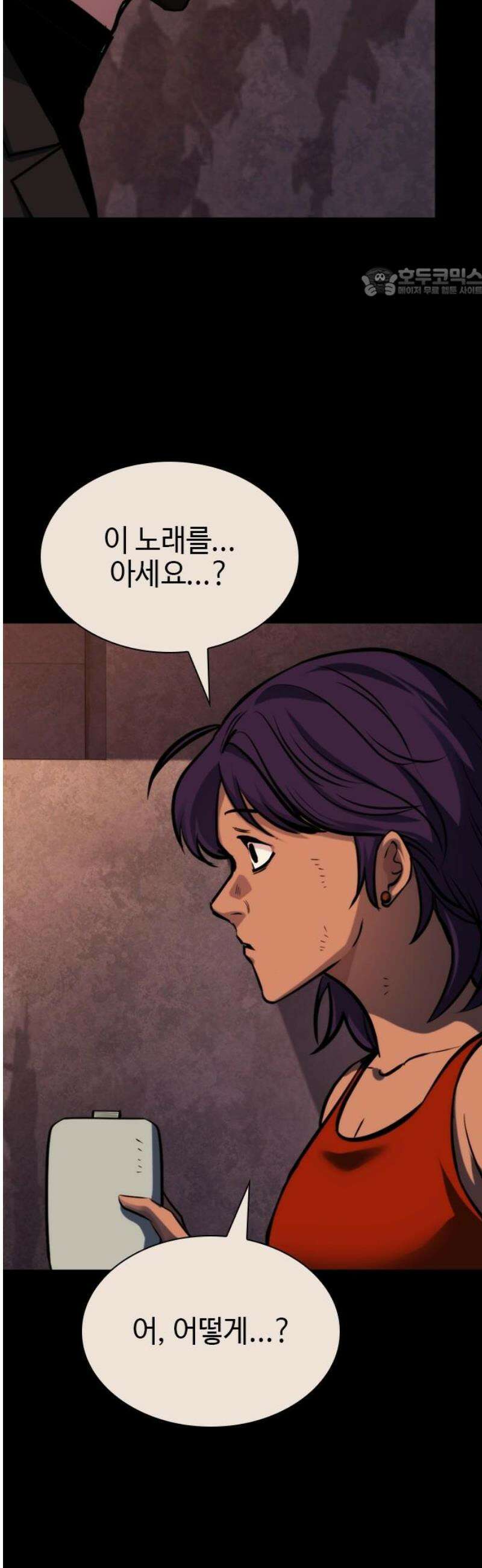 벤타블랙 44화 54