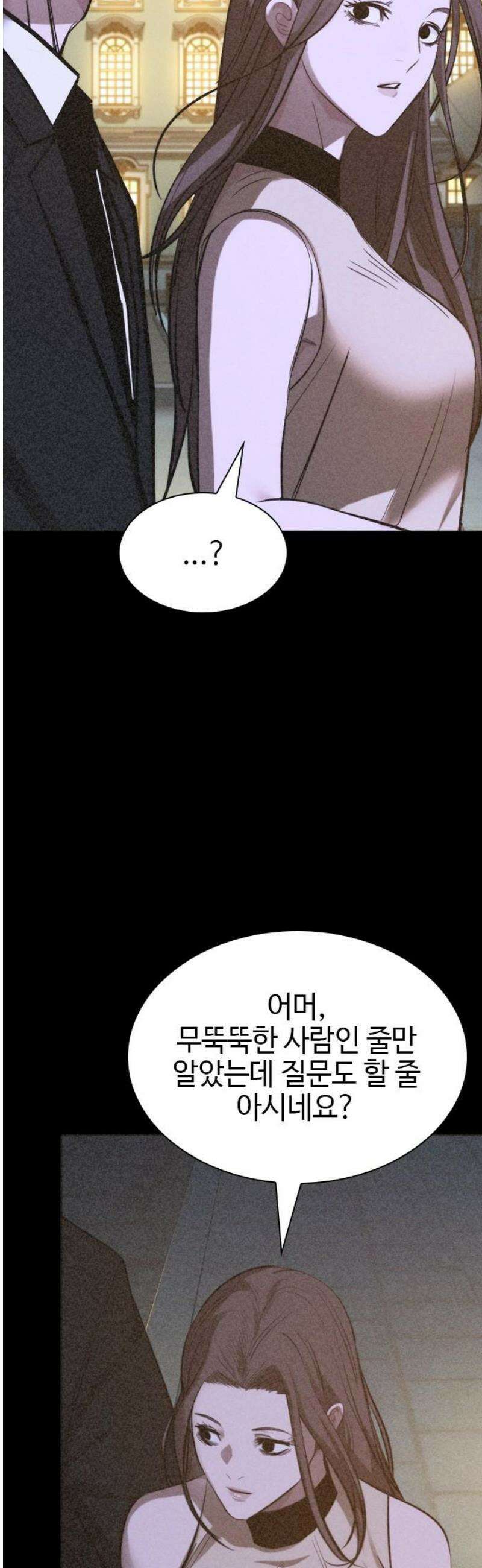 벤타블랙 44화 57