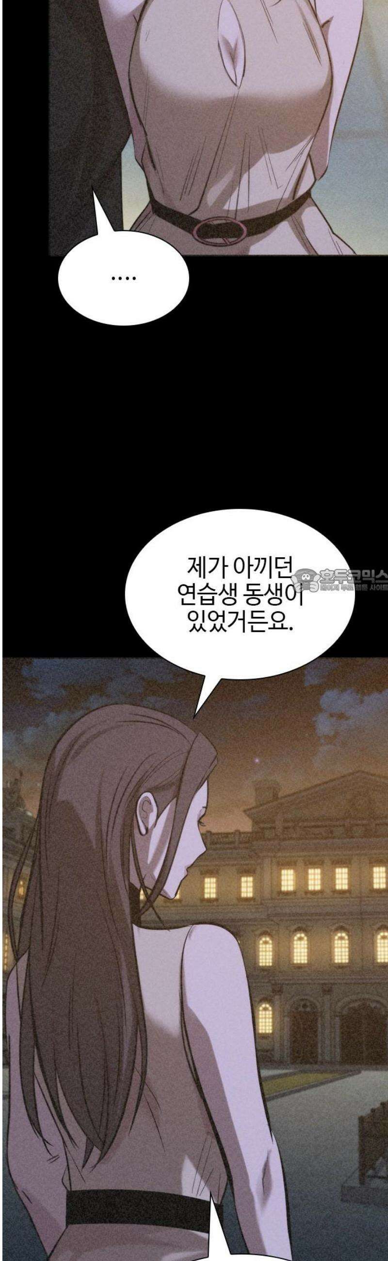 벤타블랙 44화 58