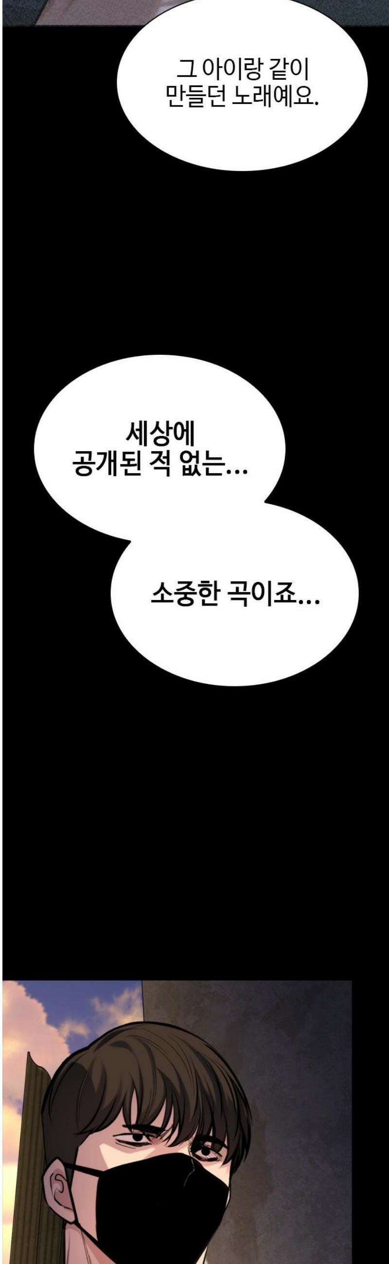 벤타블랙 44화 59