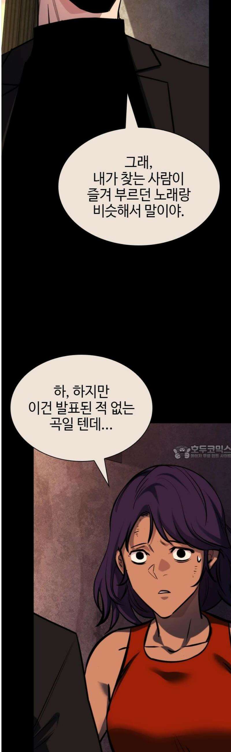 벤타블랙 44화 60