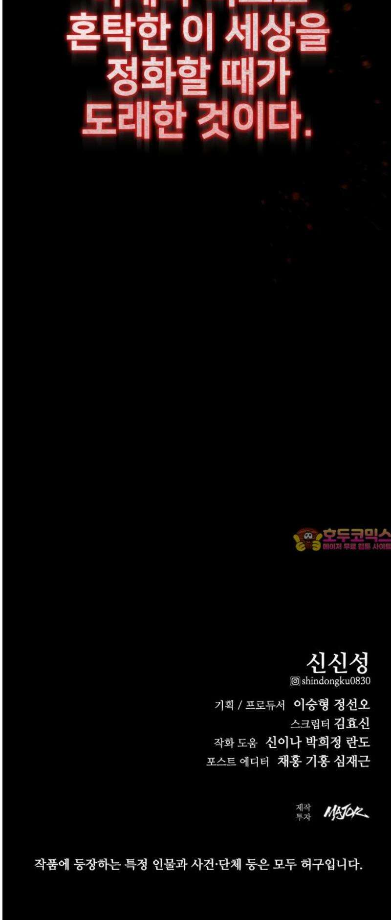 벤타블랙 44화 68