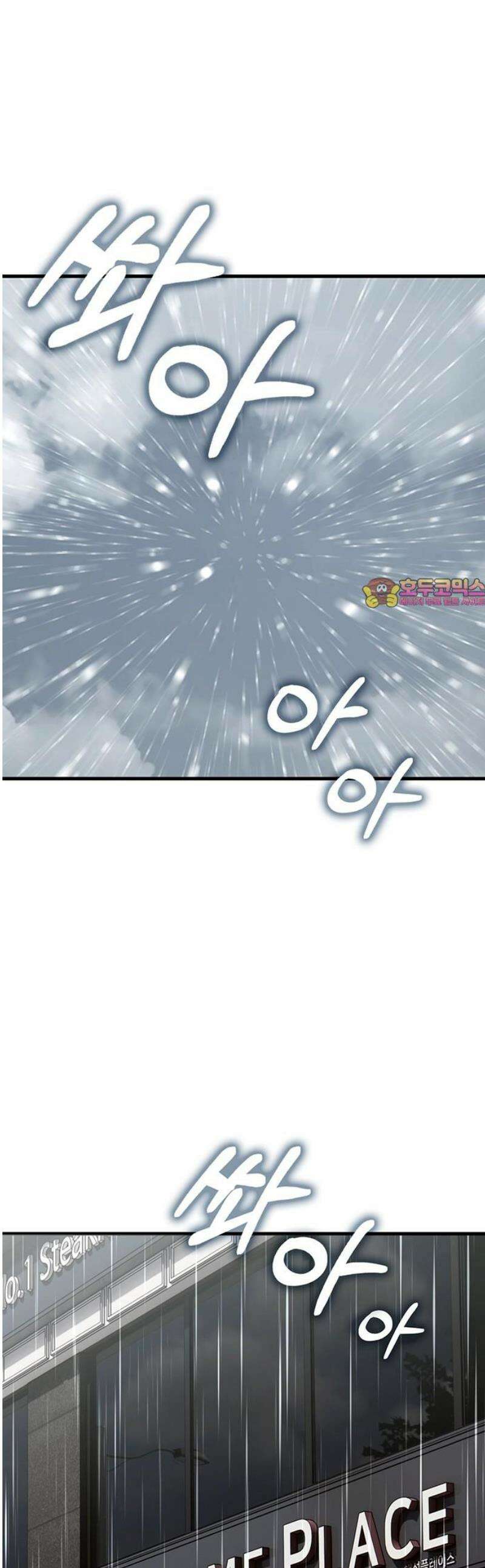 삽가능 21화 : 삼각관계 1