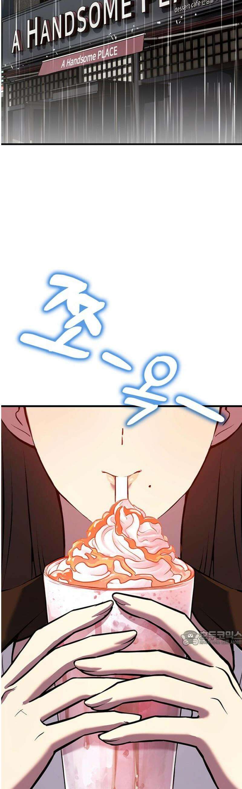 삽가능 21화 : 삼각관계 2