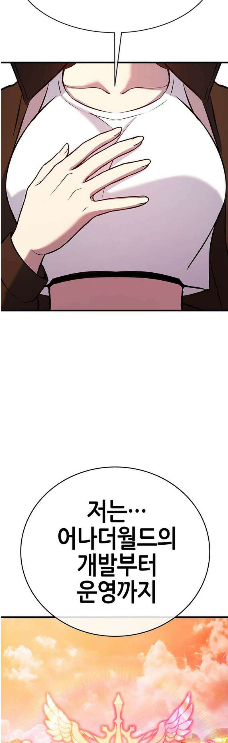 삽가능 21화 : 삼각관계 8