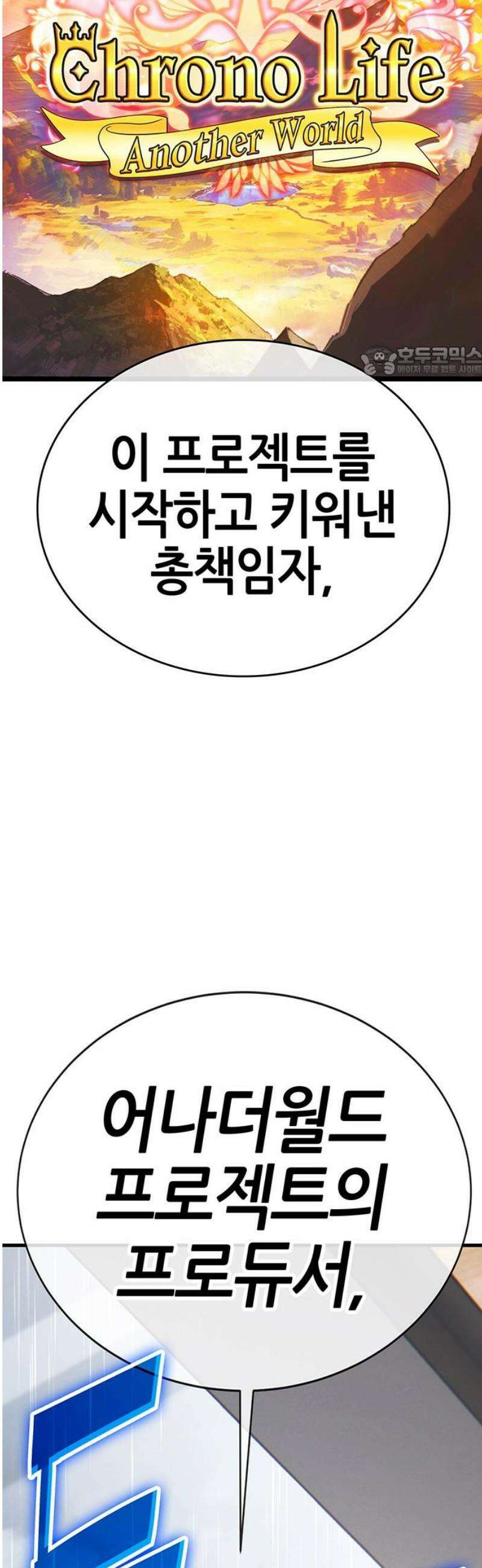 삽가능 21화 : 삼각관계 9