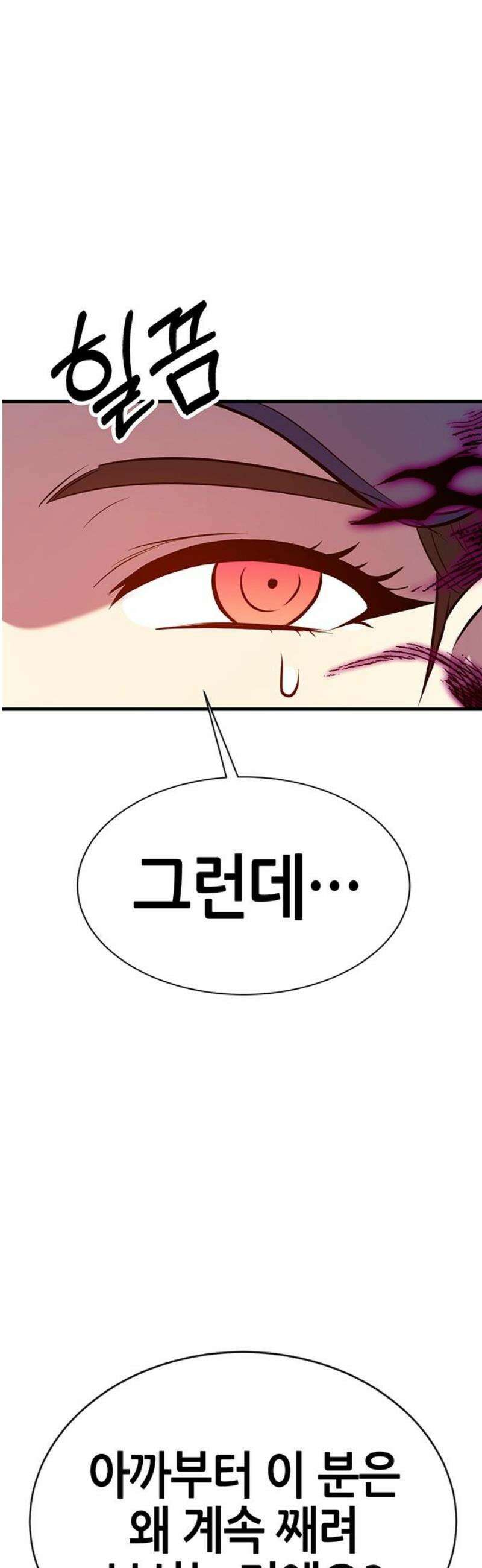 삽가능 21화 : 삼각관계 14