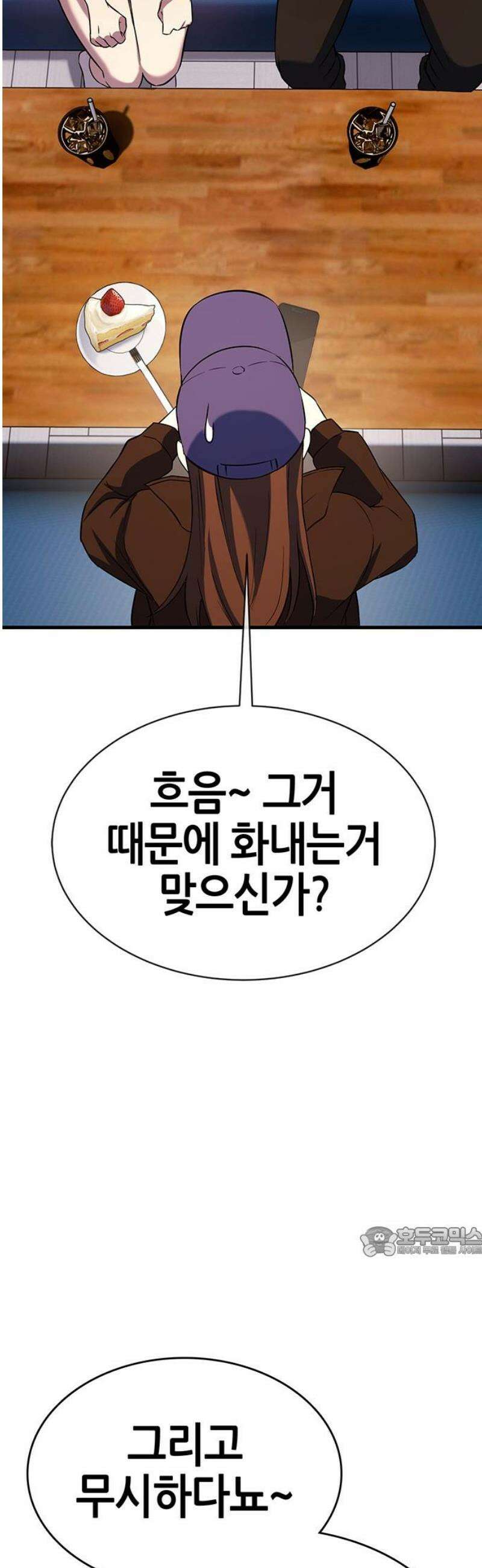 삽가능 21화 : 삼각관계 17