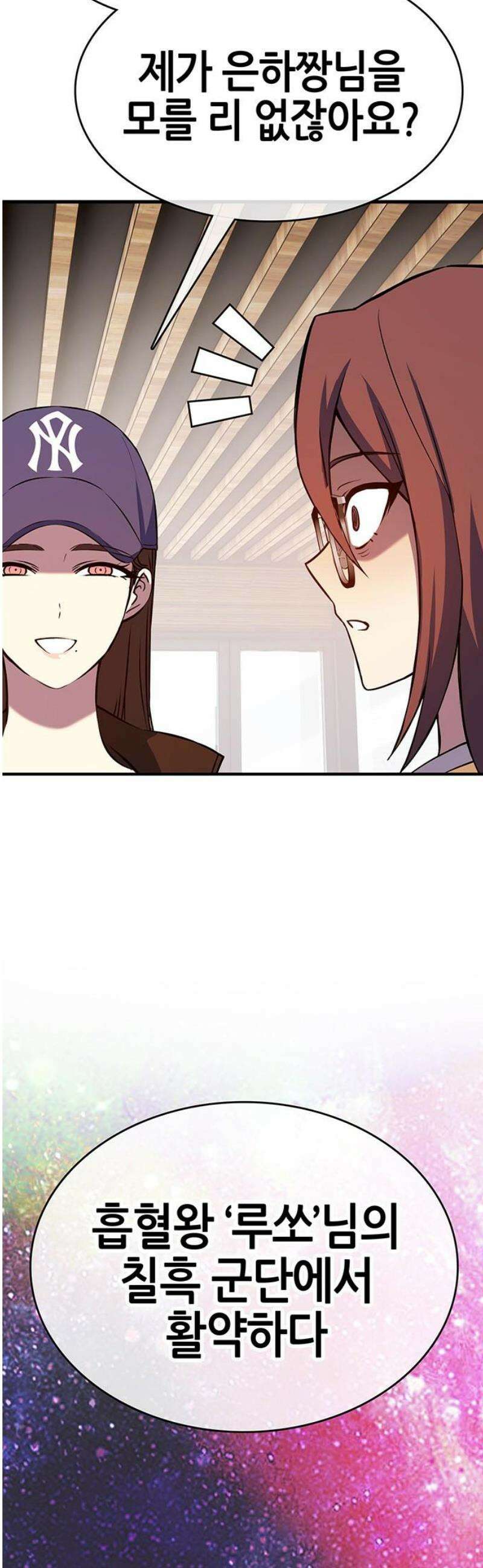 삽가능 21화 : 삼각관계 18