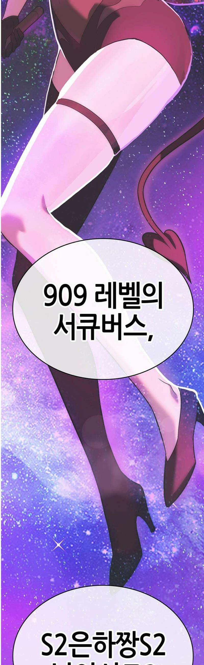 삽가능 21화 : 삼각관계 20