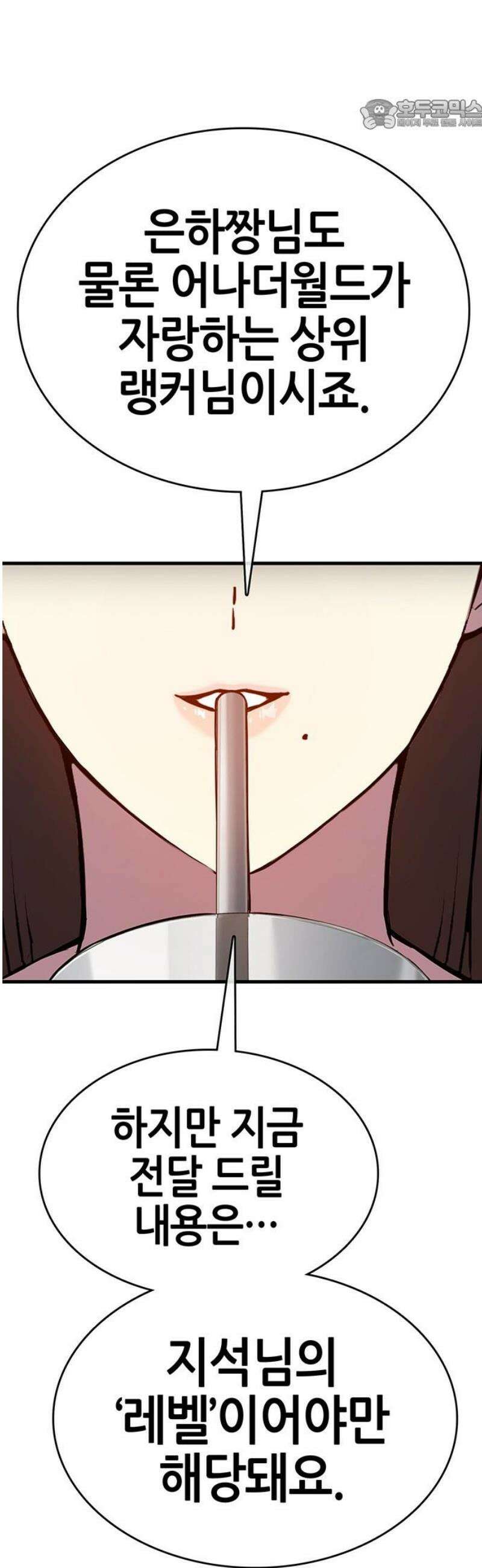 삽가능 21화 : 삼각관계 22