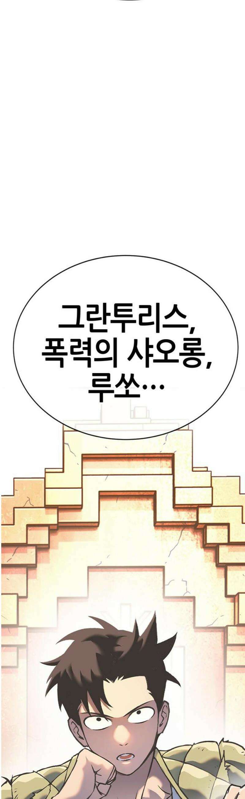 삽가능 21화 : 삼각관계 23