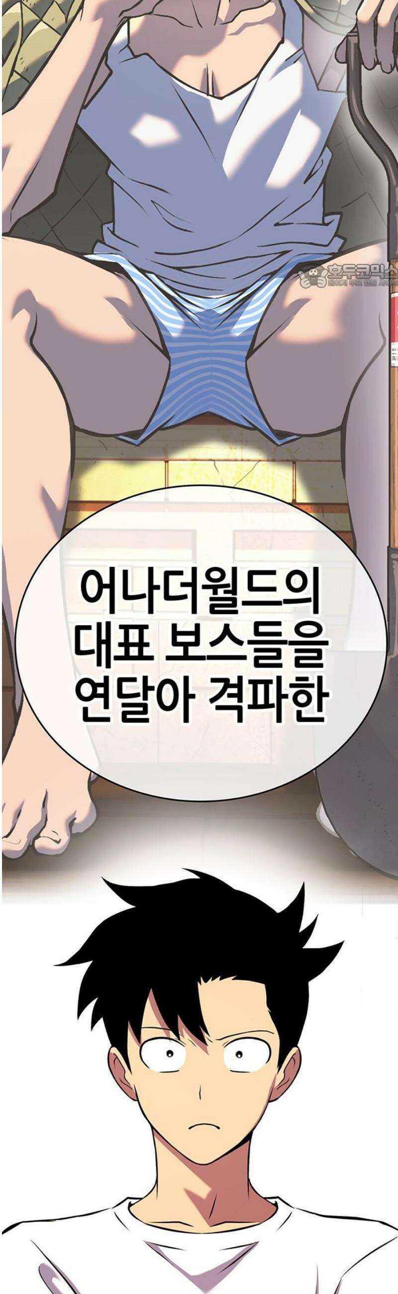 삽가능 21화 : 삼각관계 24