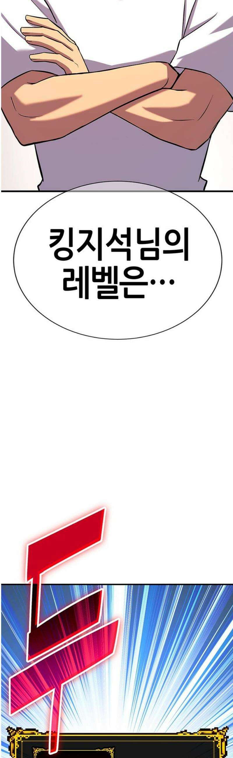 삽가능 21화 : 삼각관계 25