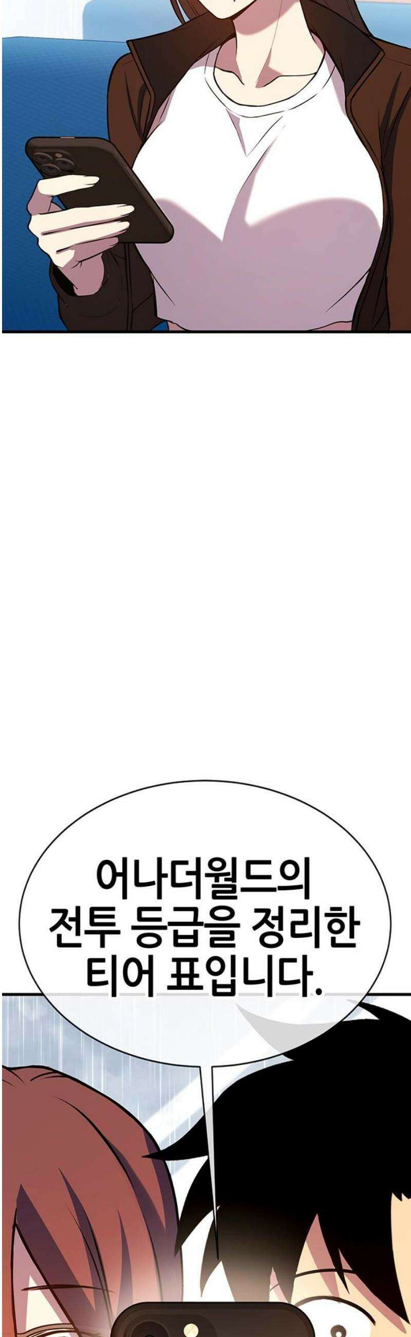 삽가능 21화 : 삼각관계 31