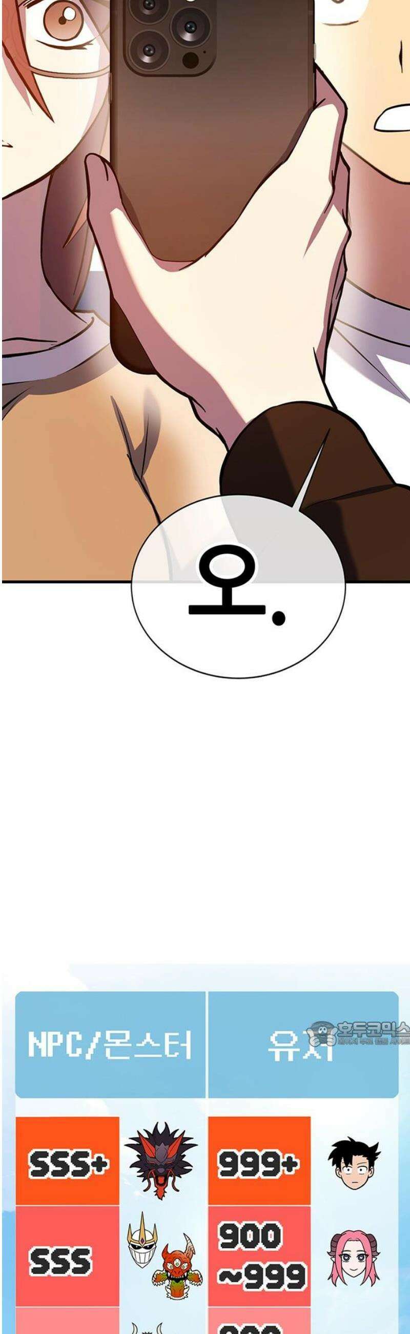 삽가능 21화 : 삼각관계 32